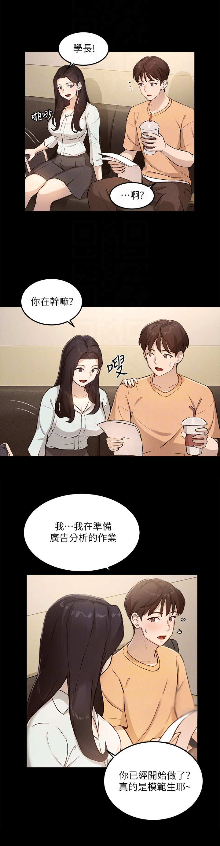 第12章：抓住机会4