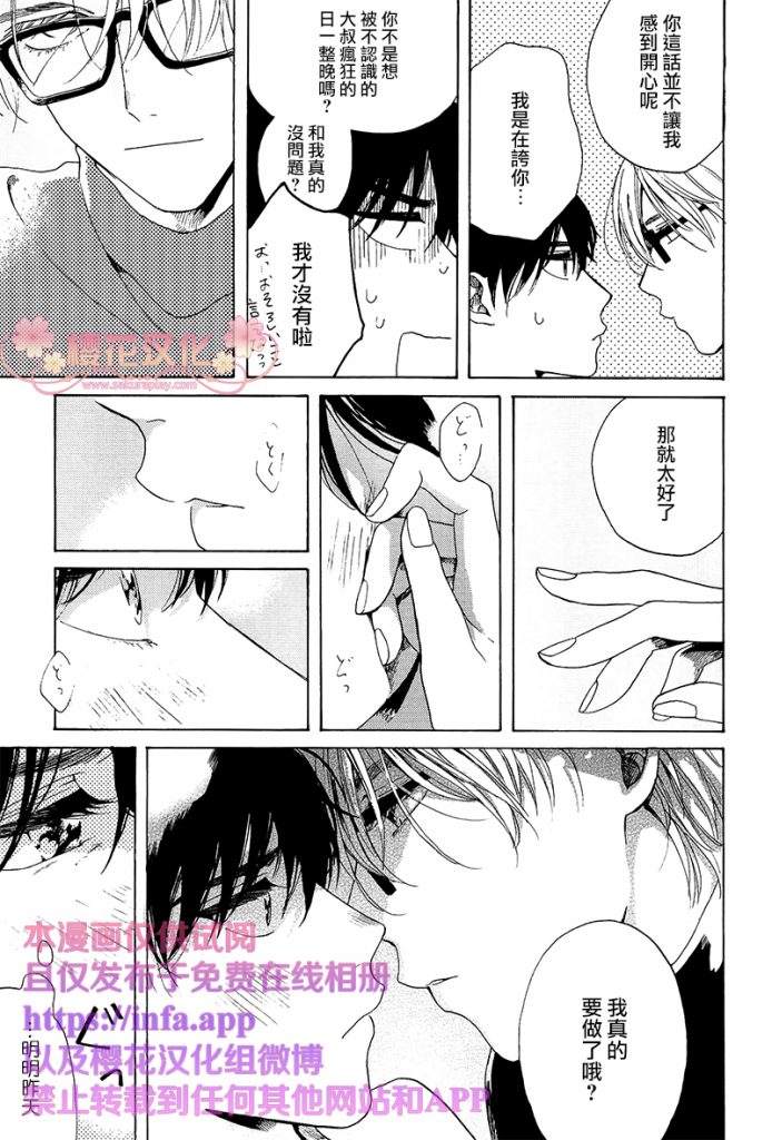 25点烧烤套餐详情漫画,第2话3图