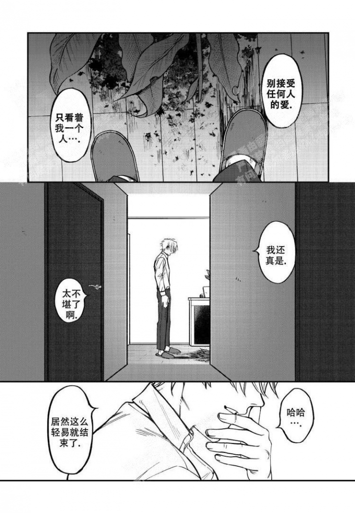 嫉妒与社会书籍解读漫画,第10话3图