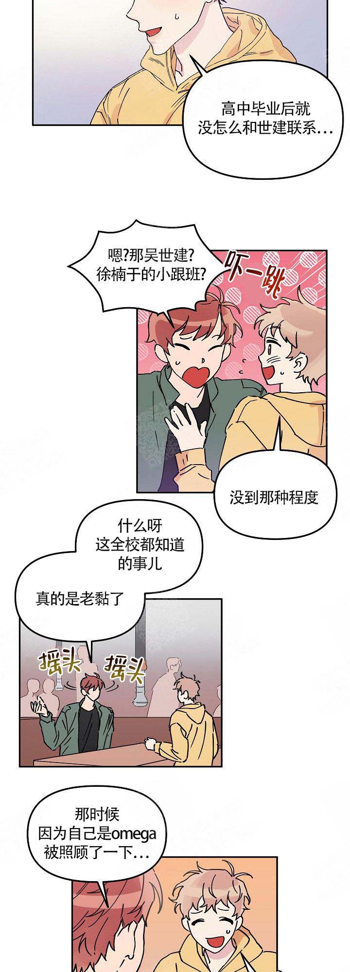 美味的面包店推荐漫画,第1话5图