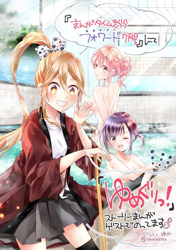 百合泡水喝的功效漫画,第1话1图