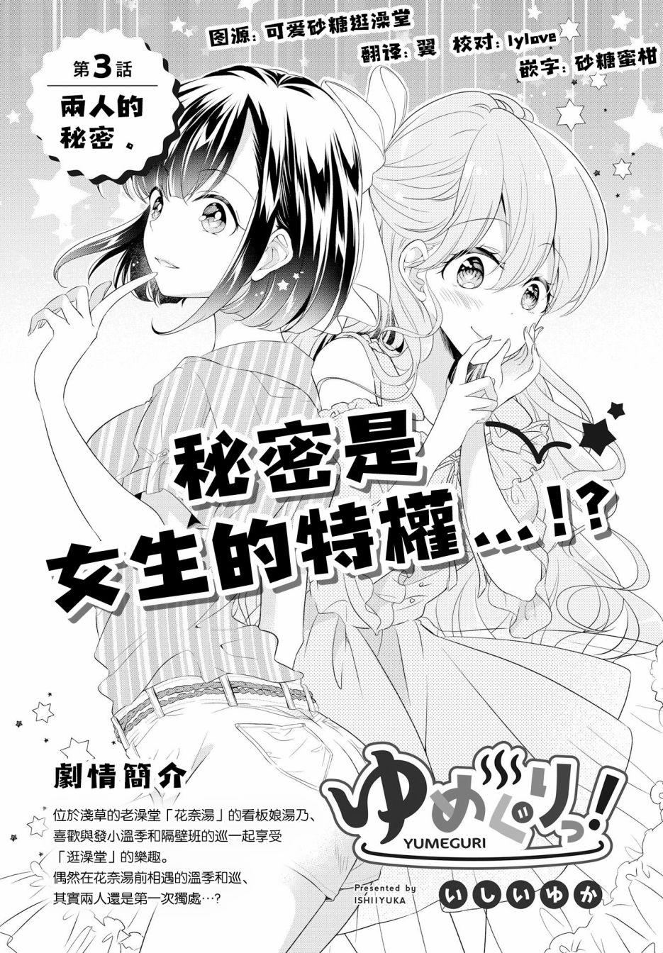 重庆百合附近大众澡堂漫画,第3话1图