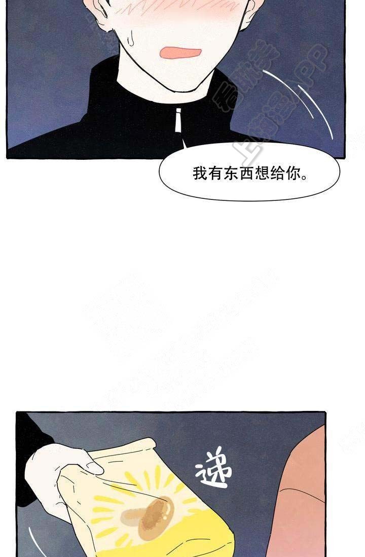 奋不顾身爱情视频漫画,第8话4图