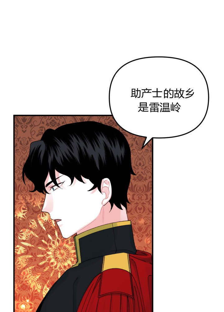 垃圾堆里的人漫画,第27话4图