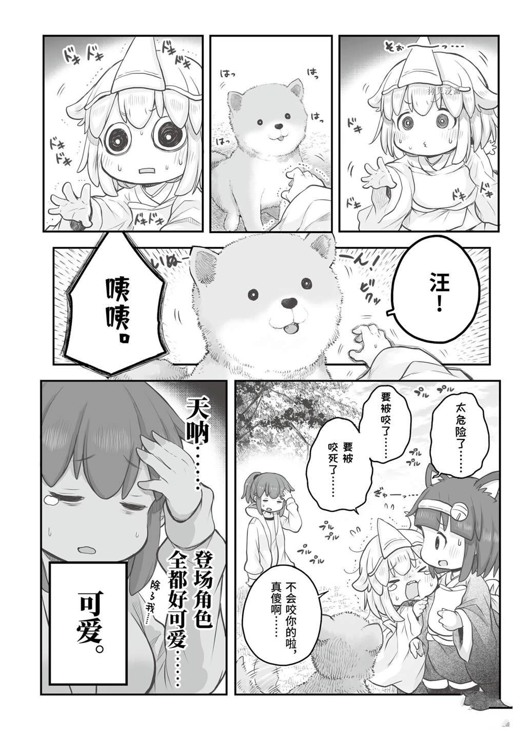 第72话1