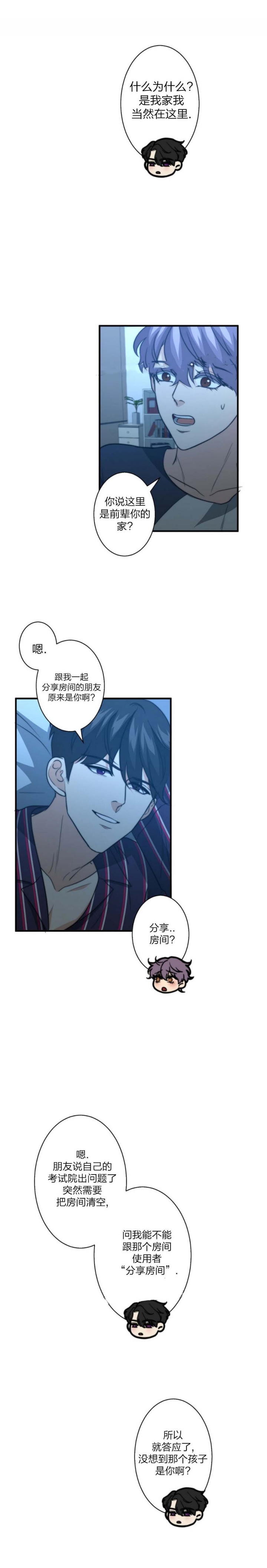 k的秘密完整版漫画,第76话3图
