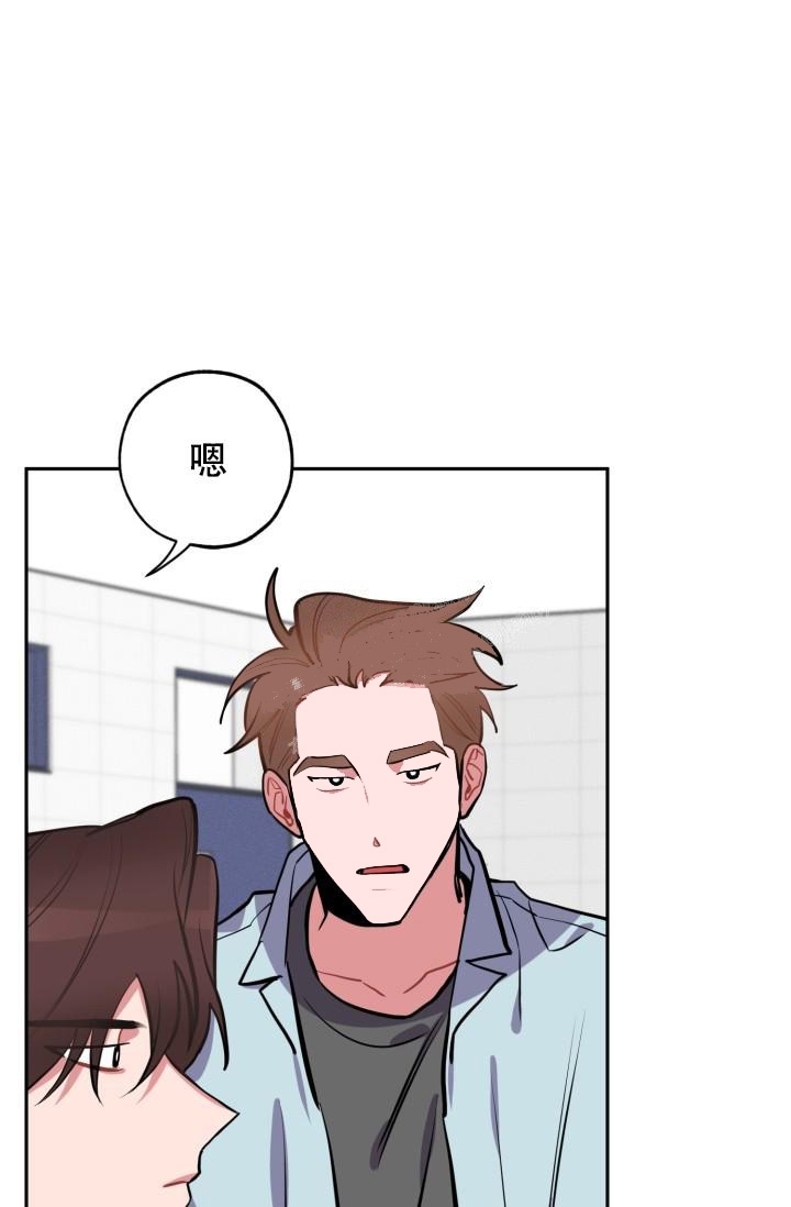 爱情证明一切漫画,第7话2图