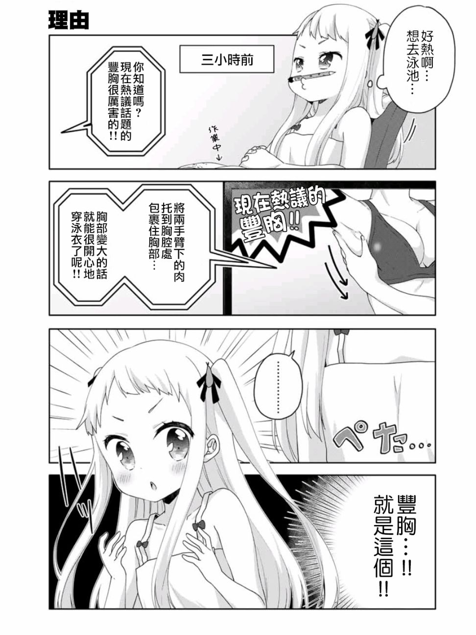 第16话4