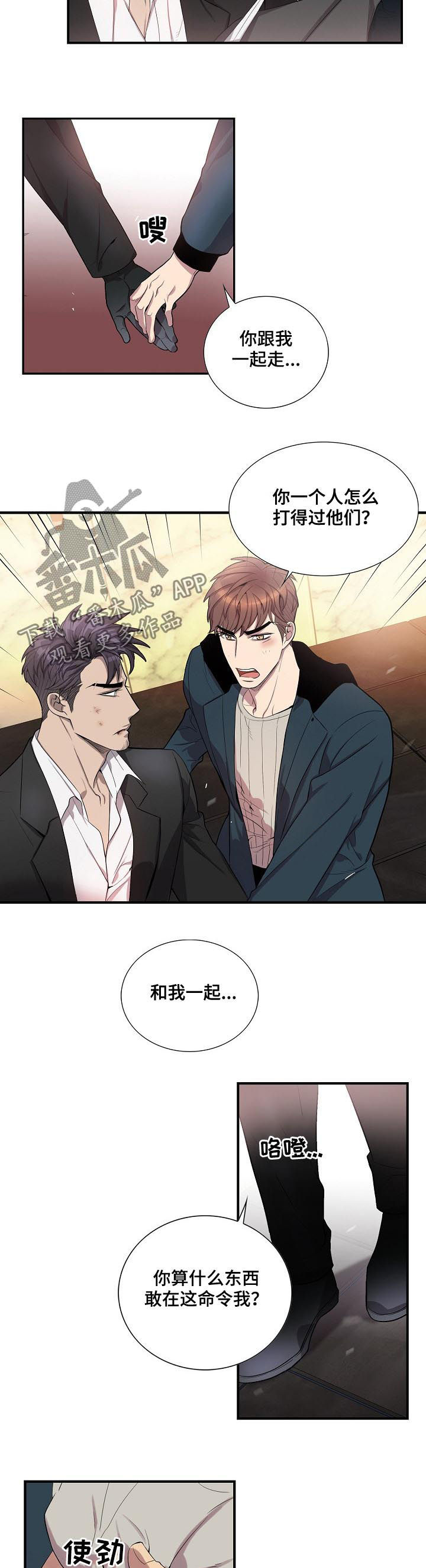 第64章：满脸的伤2