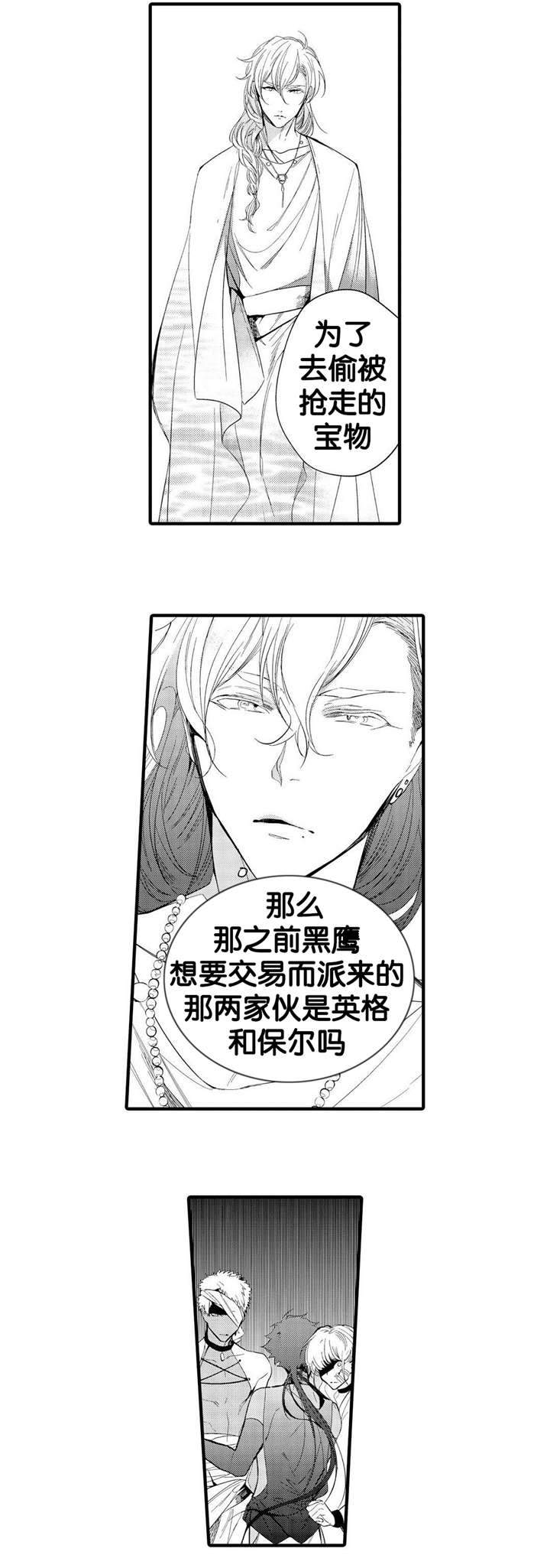 撒哈拉沙漠的绿洲有多少个漫画,第7话3图