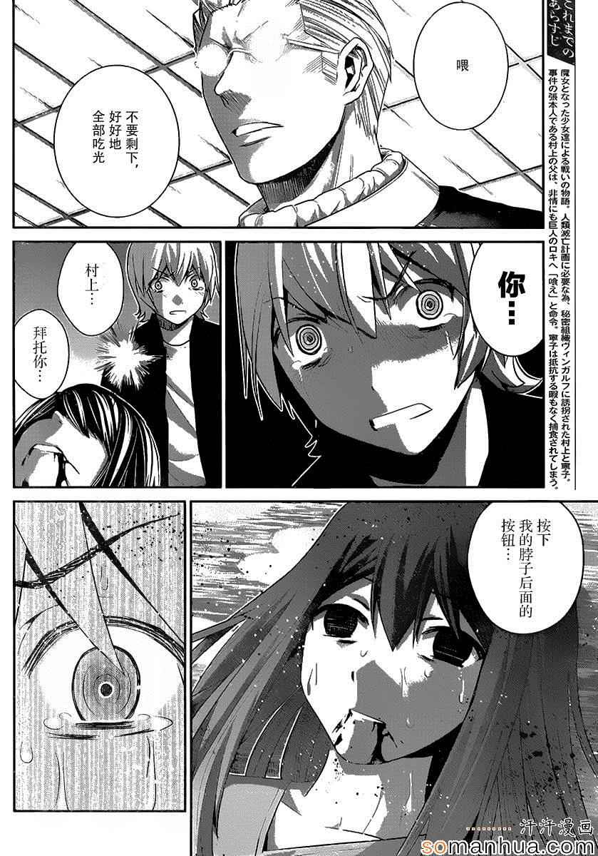 第170话绝望的尽头2