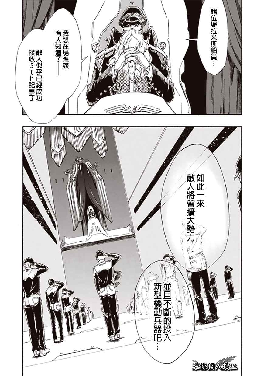 宇宙战舰yamato漫画,第7话1图