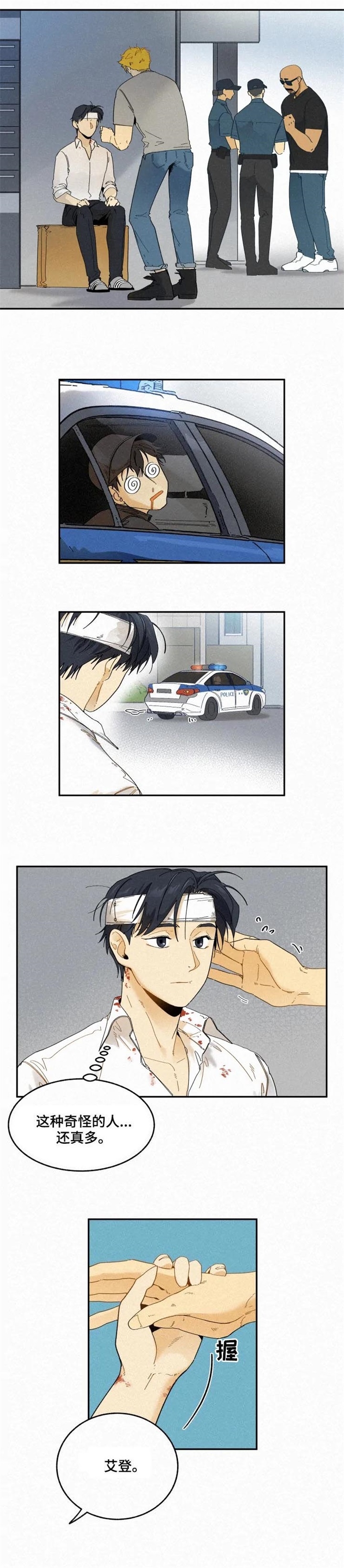 模特的性欲韩国漫画,第71话1图