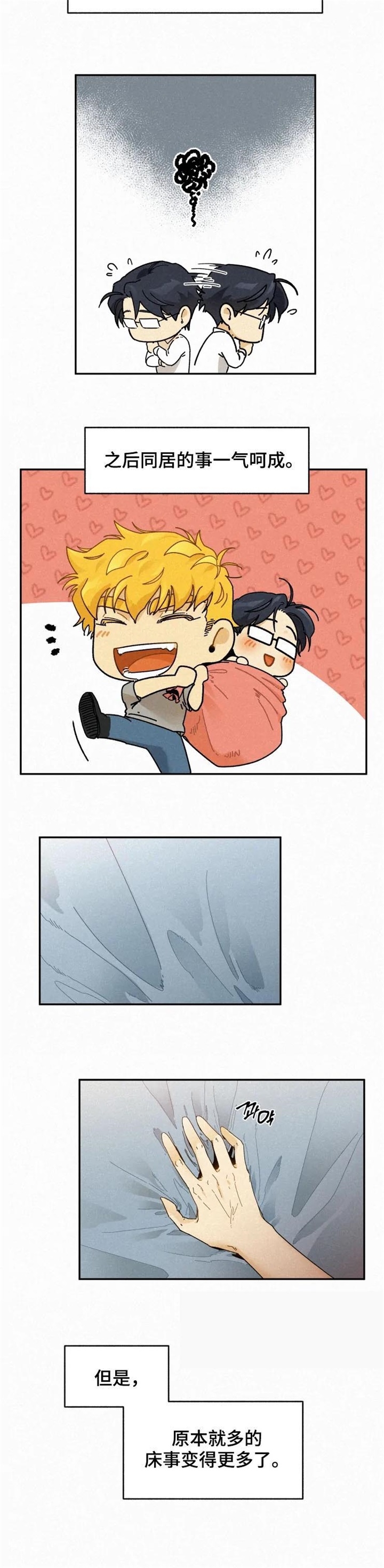 模特的性欲韩国漫画,第71话5图