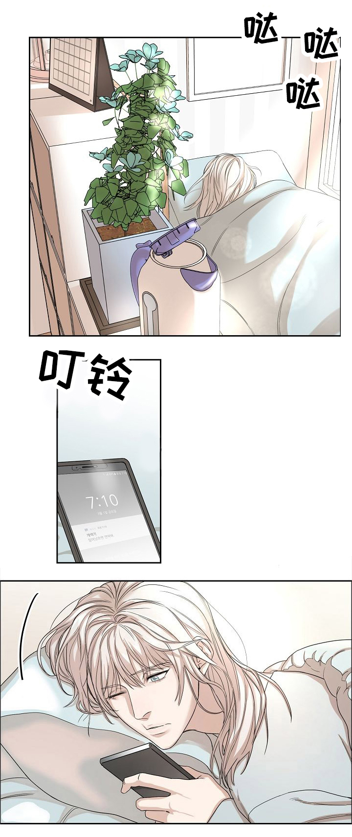向往探班漫画,第1话1图