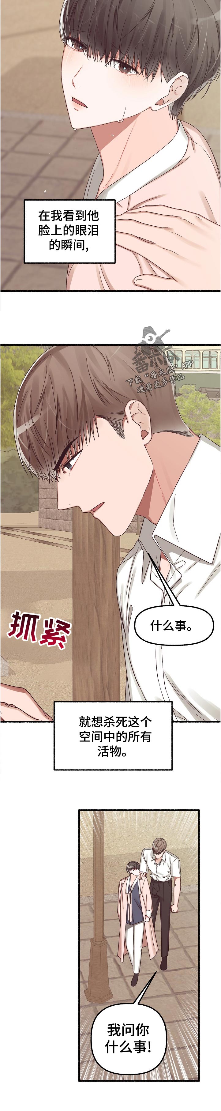 第40章：虽然不知道2