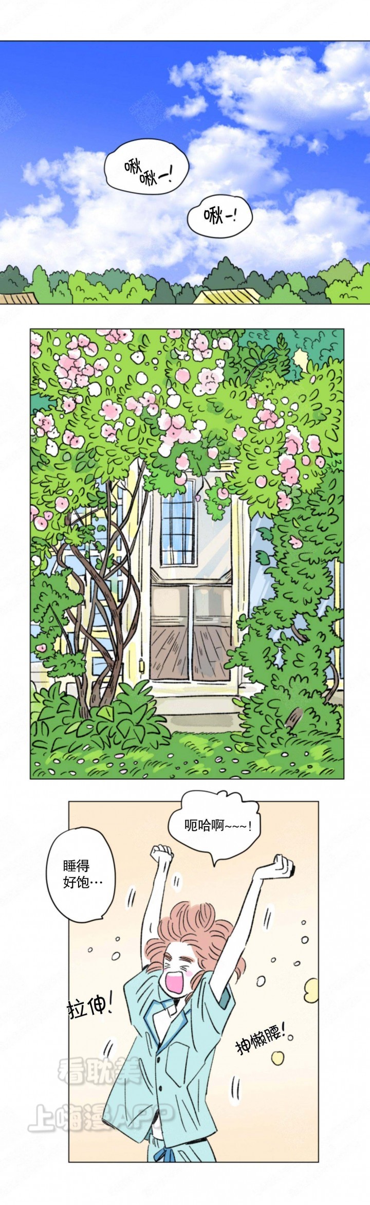 男孕一家四口漫画非麻瓜漫画,第124话1图