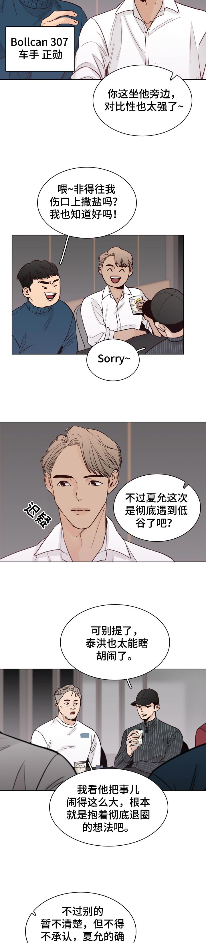 第28章：夺回来2