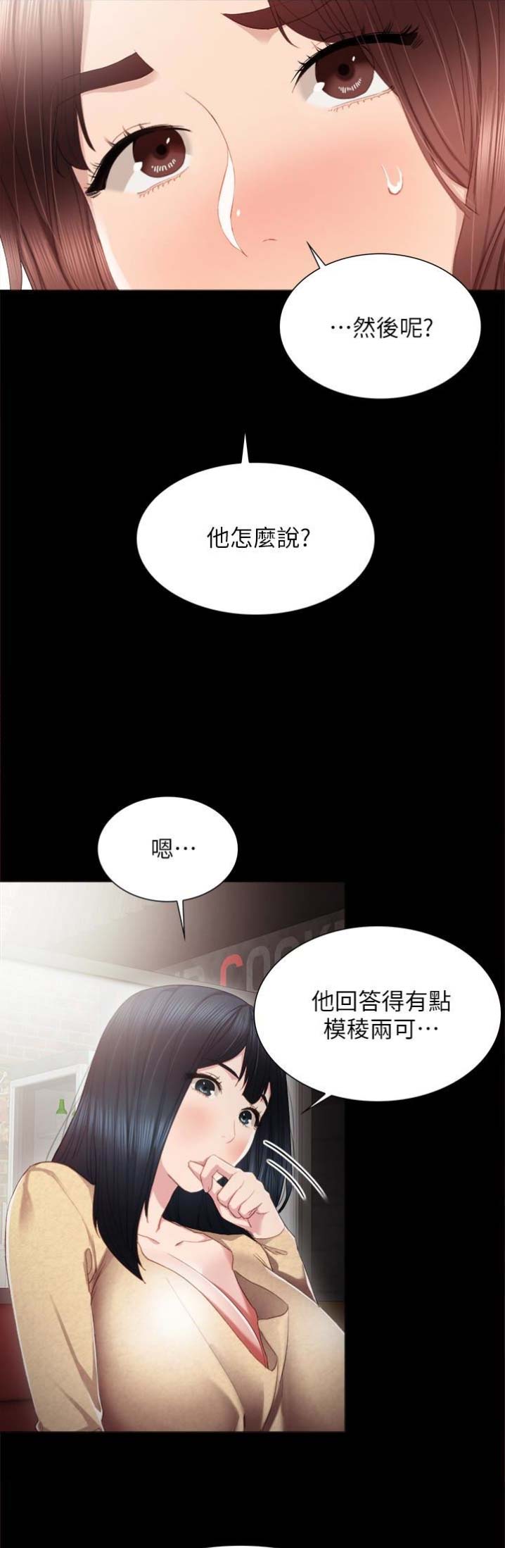 实习主要工作业绩漫画,第36话4图