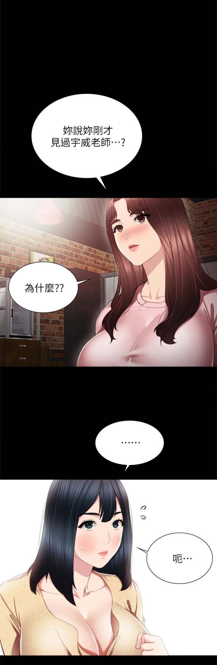 实习主要工作业绩漫画,第36话1图