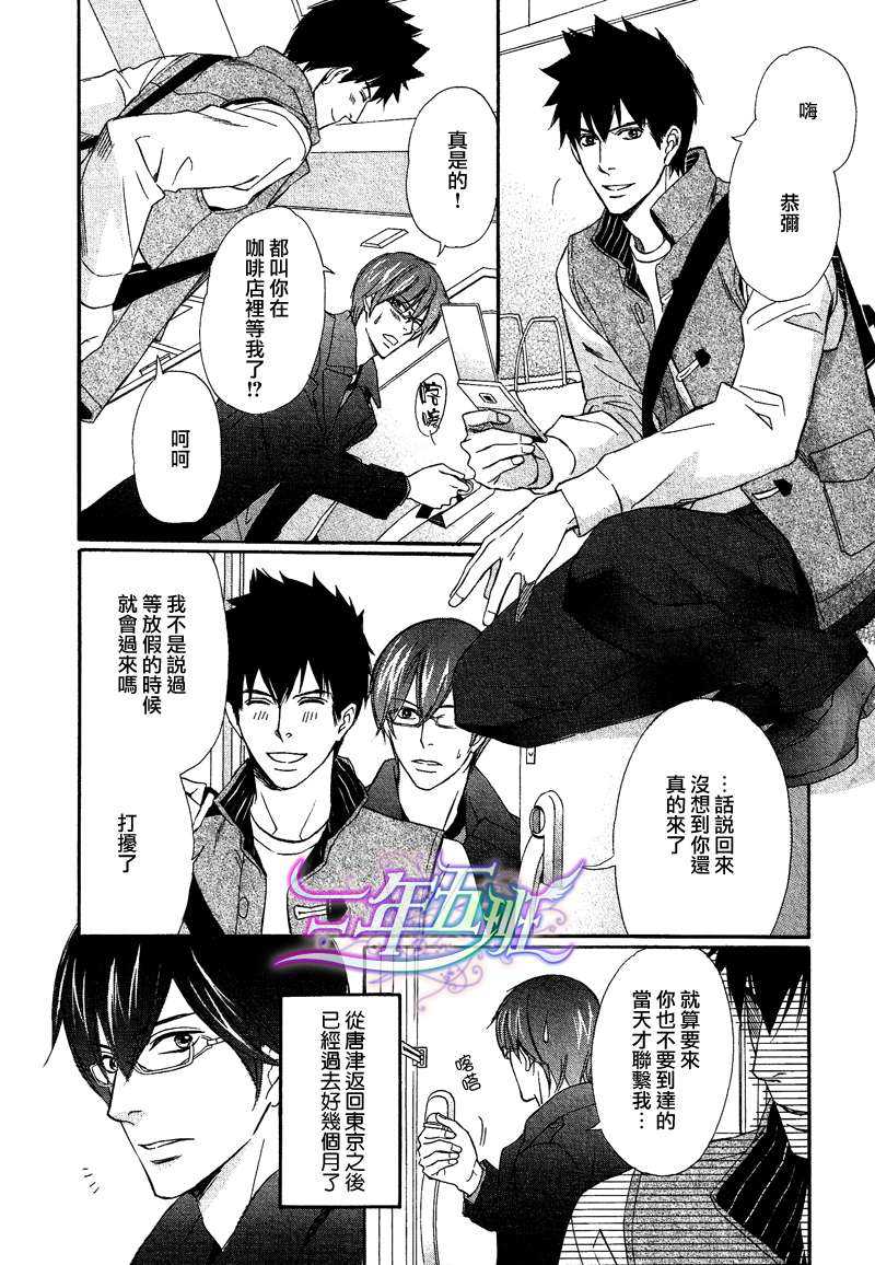 [爱终结果][与爱同归特别短篇]2