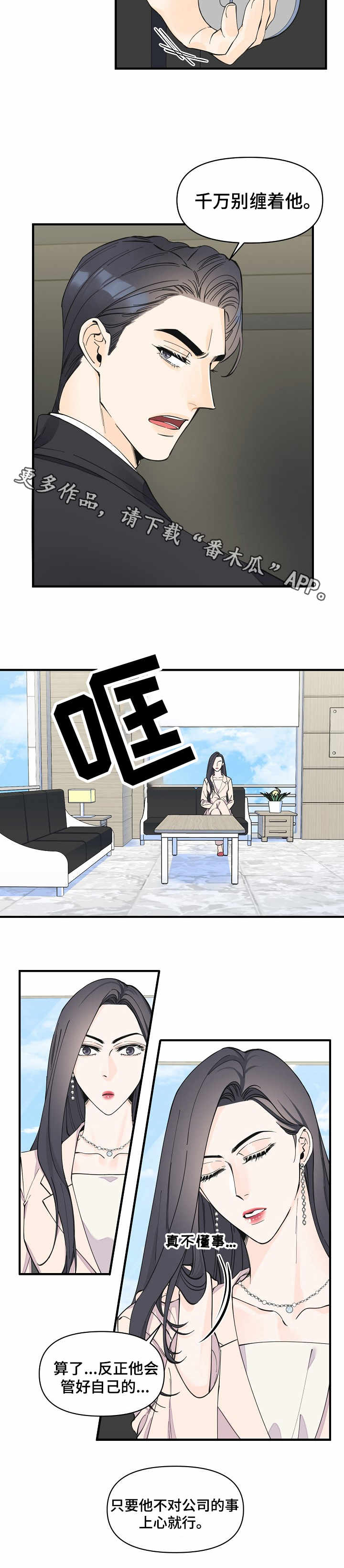 第29章：心思1