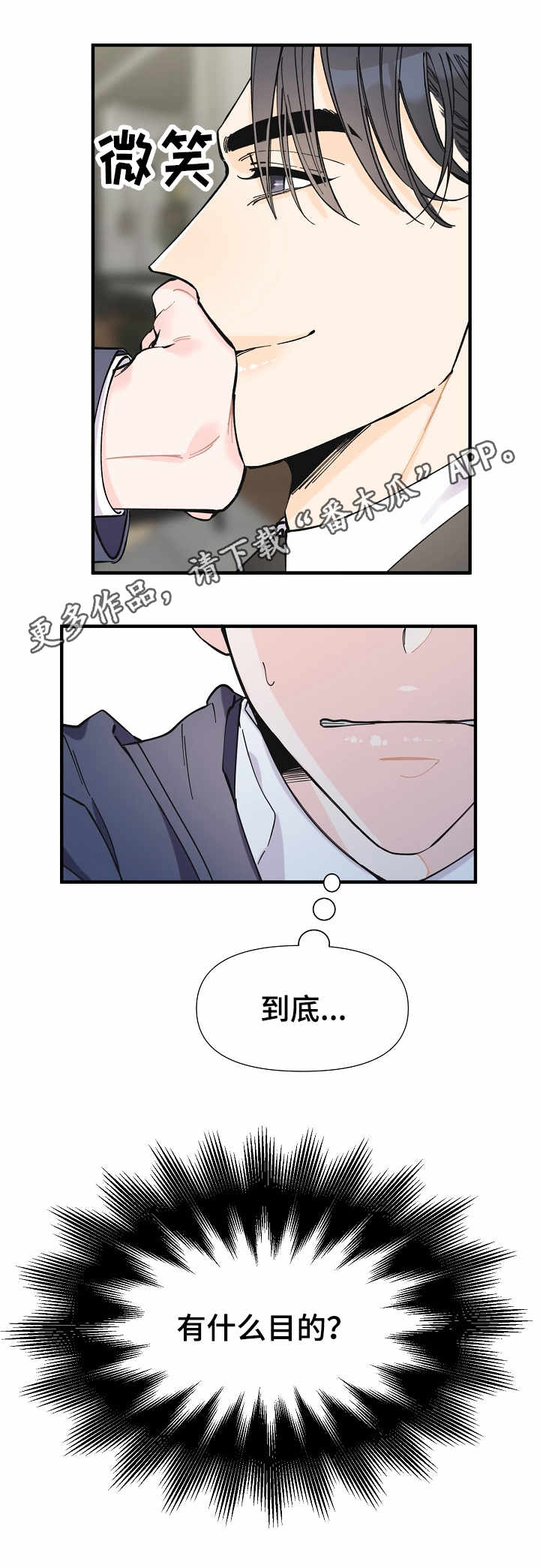 第15章：疑惑2