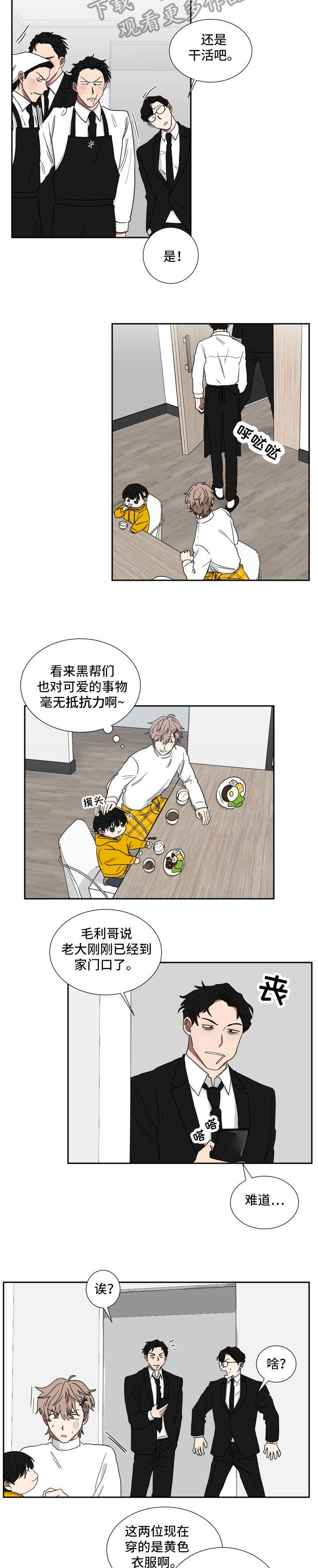 第17章：你怕我？3