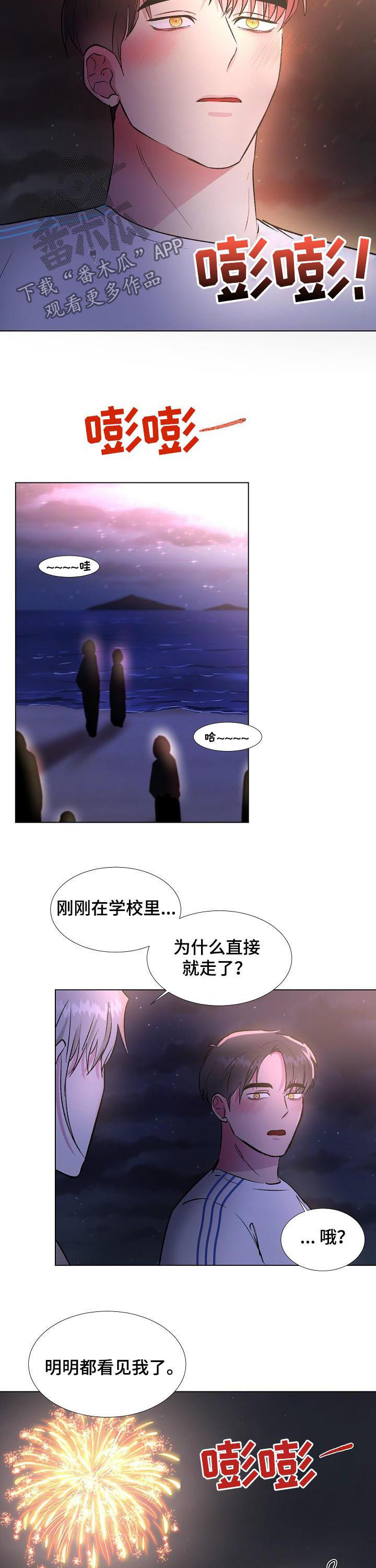 第22章：烟花秀4