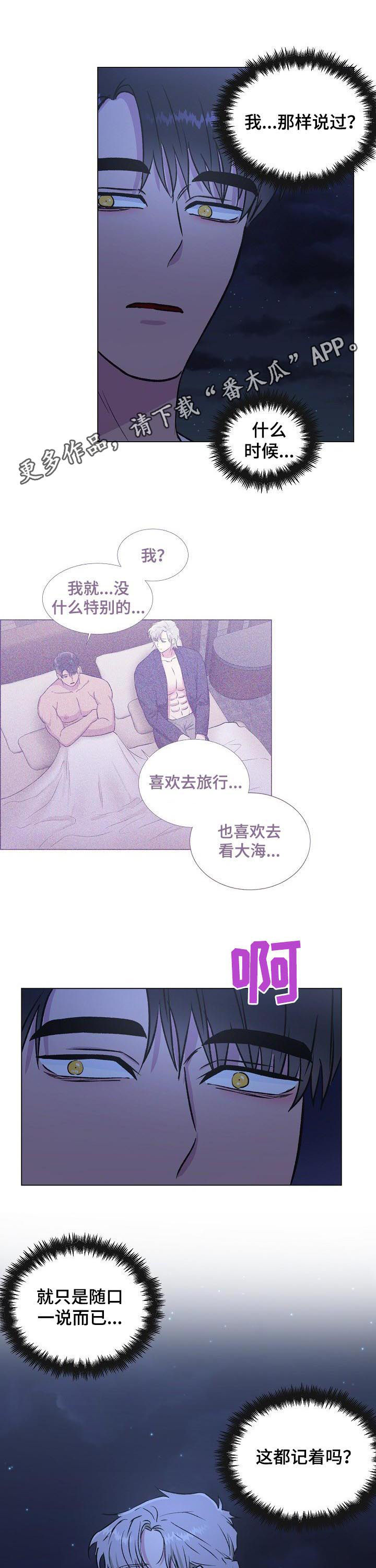 第22章：烟花秀0