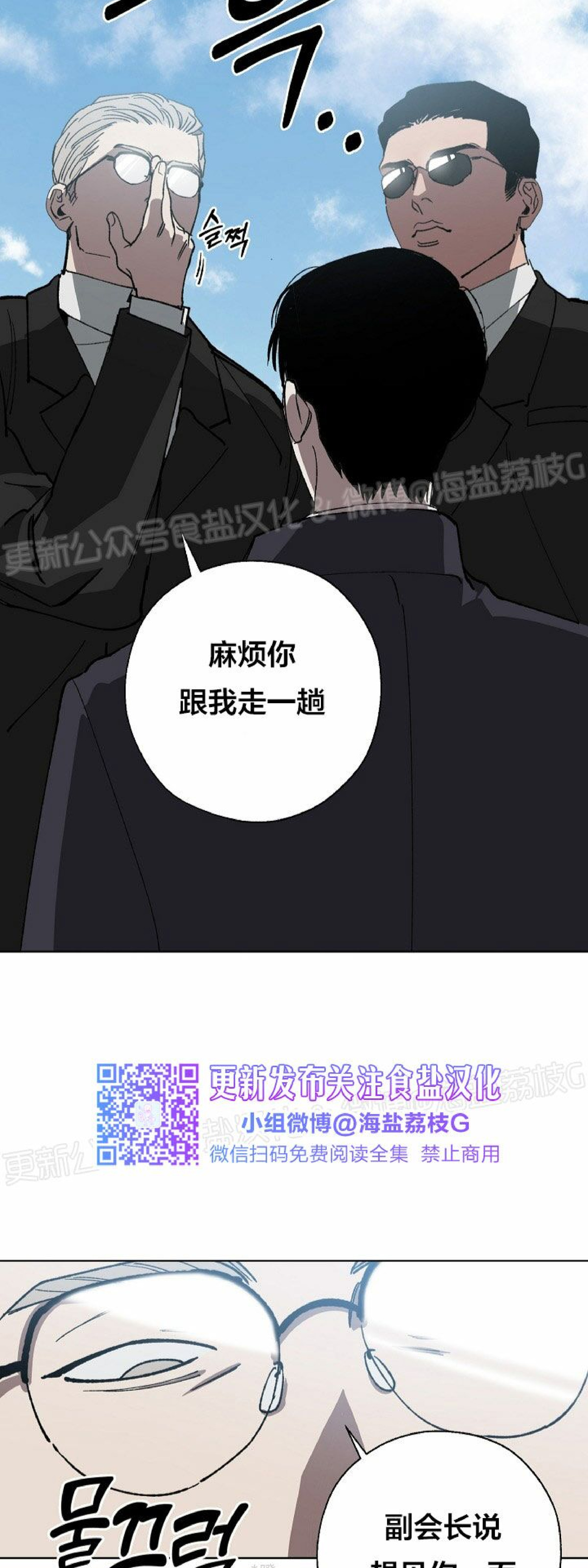 替身交换小说排行榜漫画,第13话4图