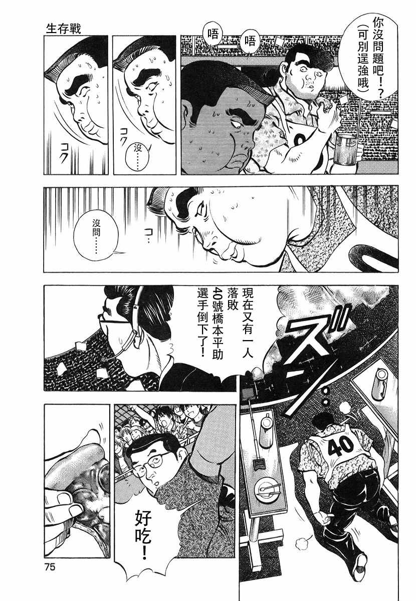 第11.4话4