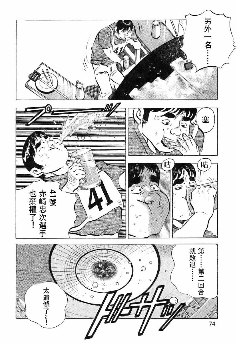 第11.4话3