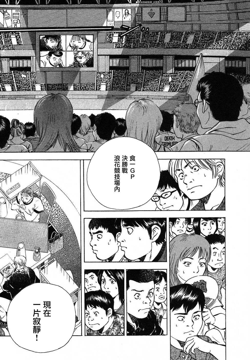 第16.3话1