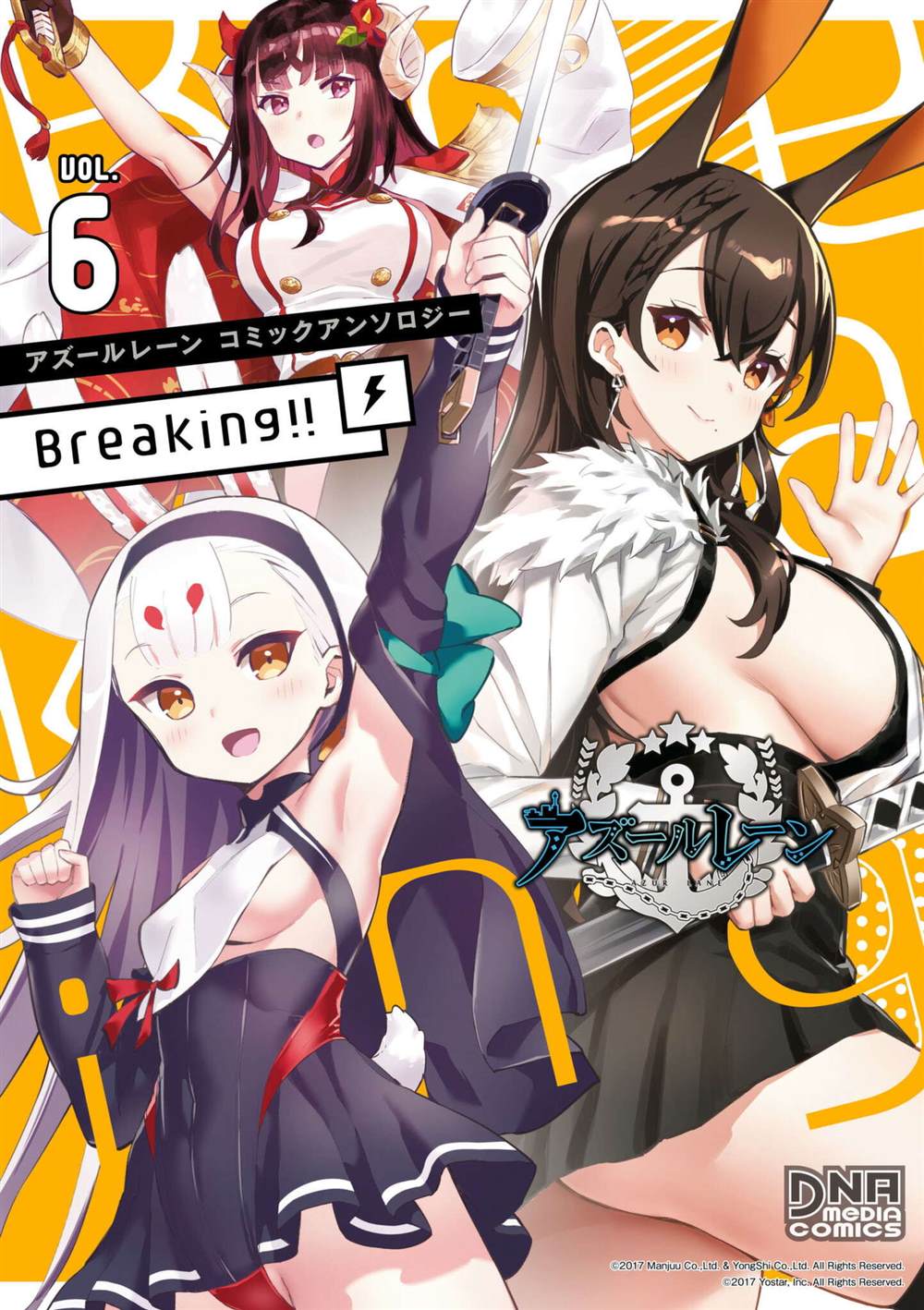 碧蓝航线漫画集Breaking!!第86话漫画,第72话1图