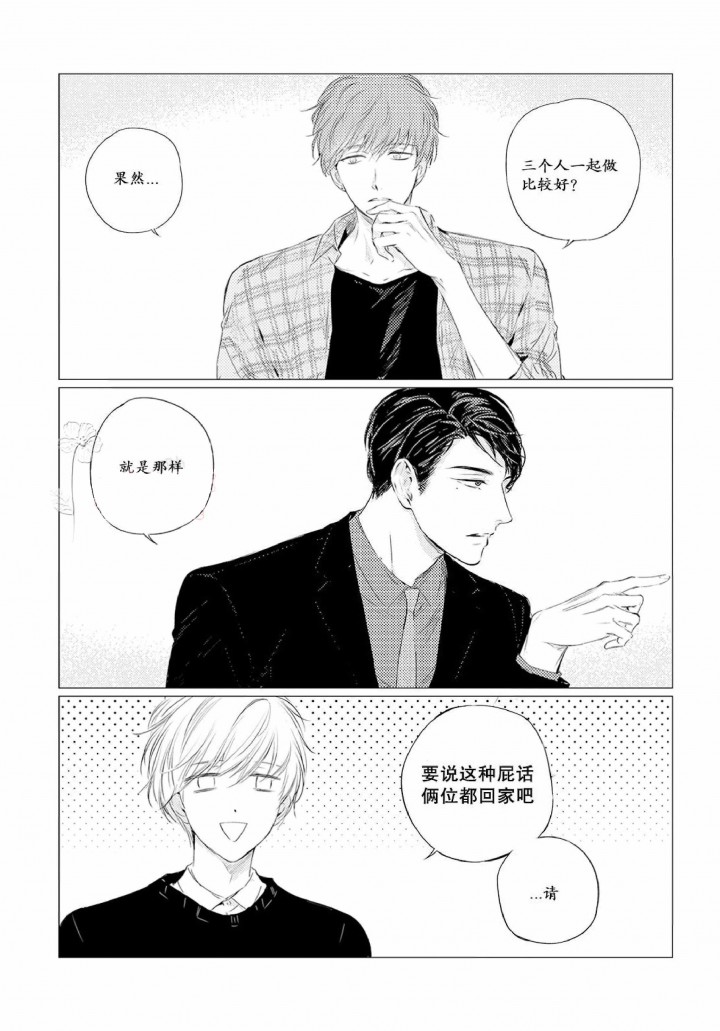 咸与甜烘焙漫画,第5话1图