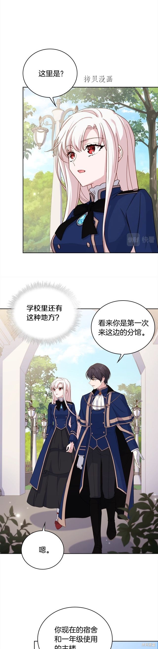 想休息的幽默说说漫画,第49话5图