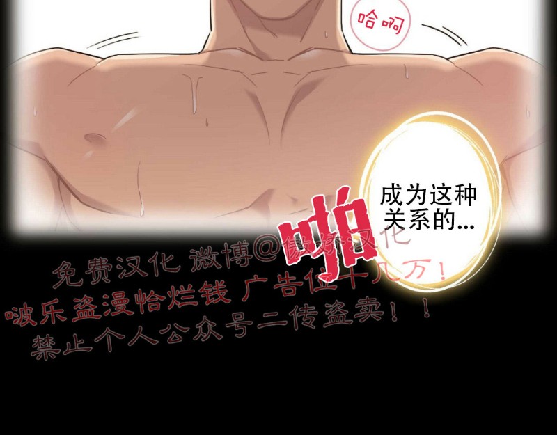 恋爱陷阱是什么意思漫画,第1话4图