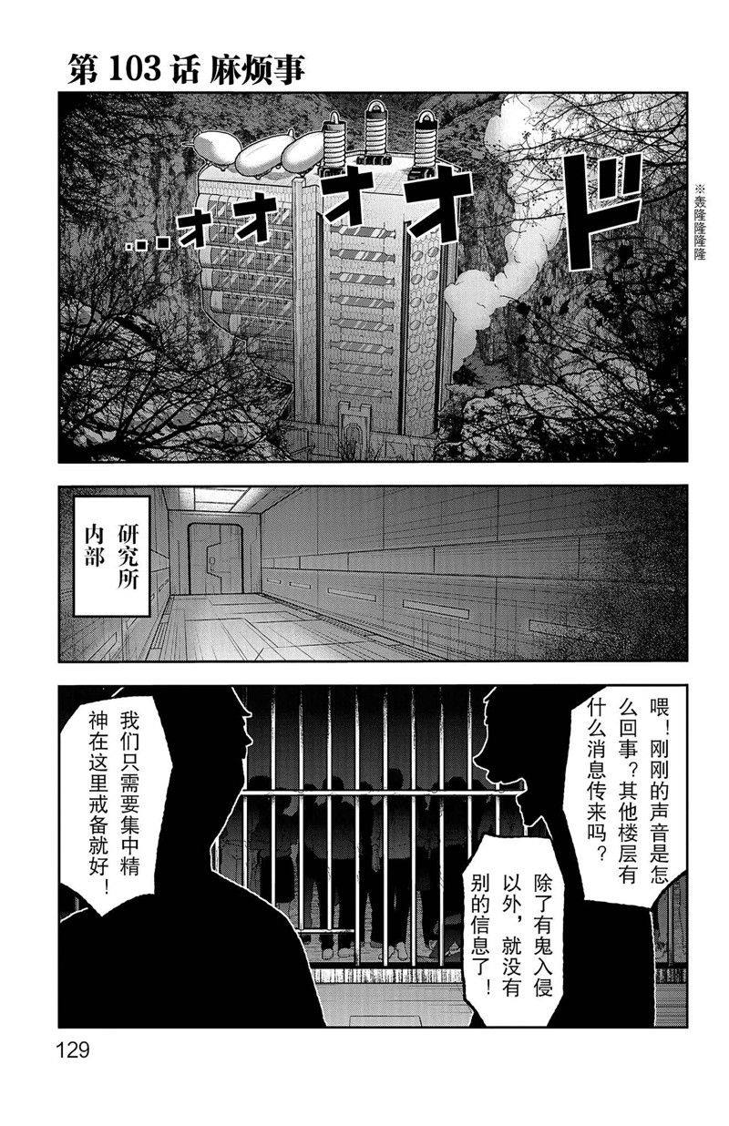 第103话 试看版0