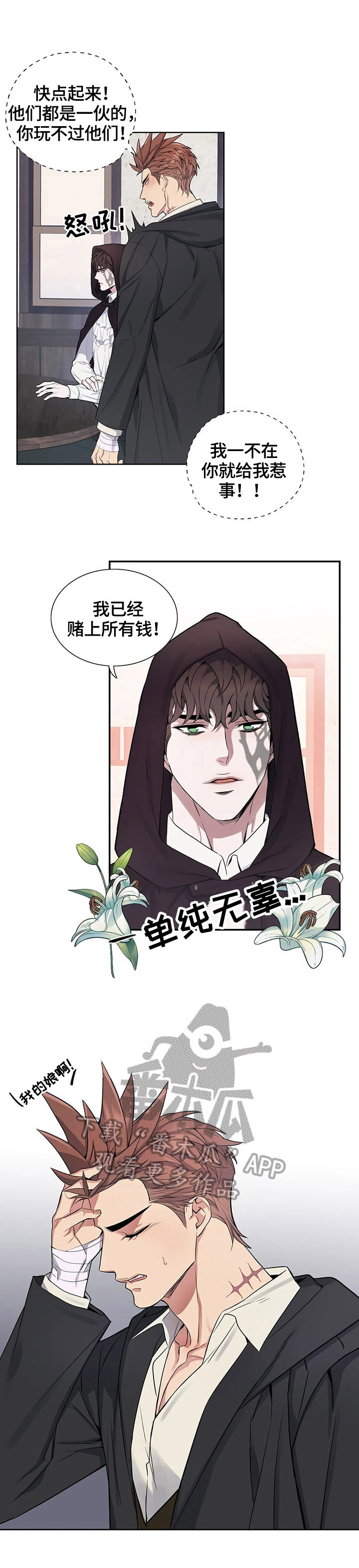 你是主人我是仆在线观看动漫无修漫画,第32章：必胜奥秘3图
