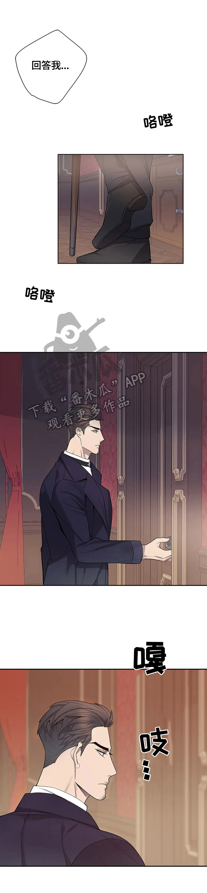 你是主人我是仆人第二季免费观看全集高清漫画,第15章：不讨厌4图
