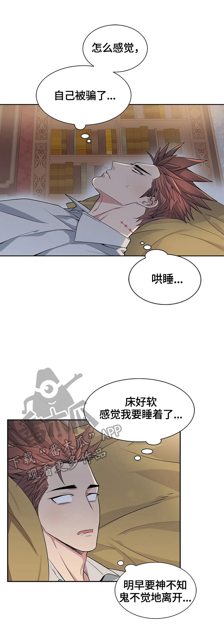 第14章：不知情1