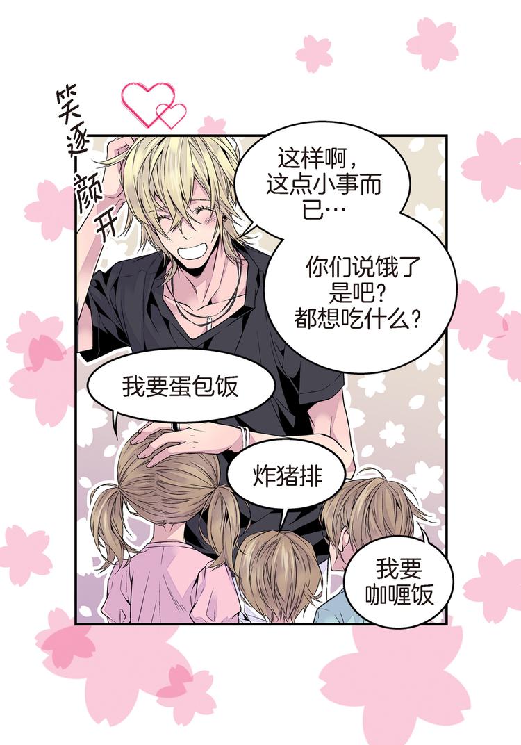 最强恶魔是谁漫画,第2话 季修回来了5图