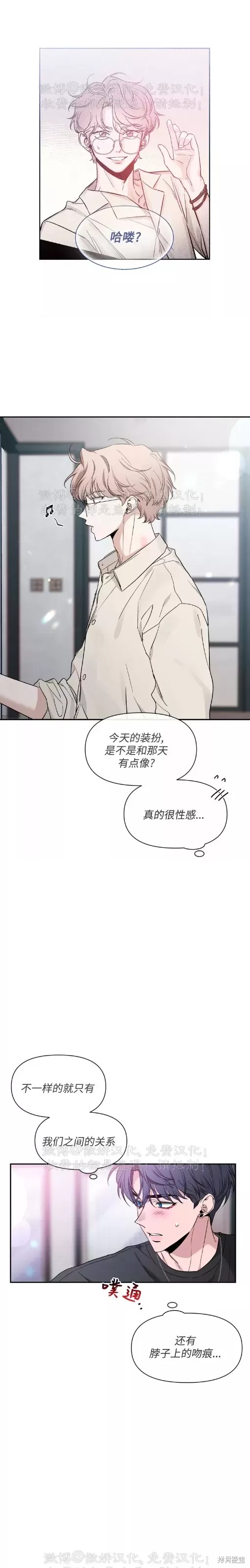 素描漫画,第86话4图