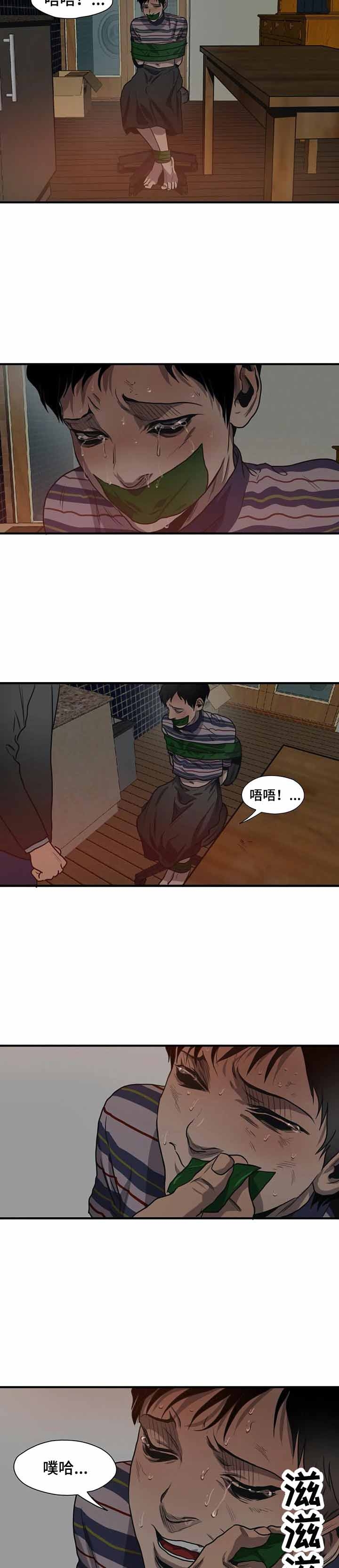 杀戮追踪特点漫画,第197话5图