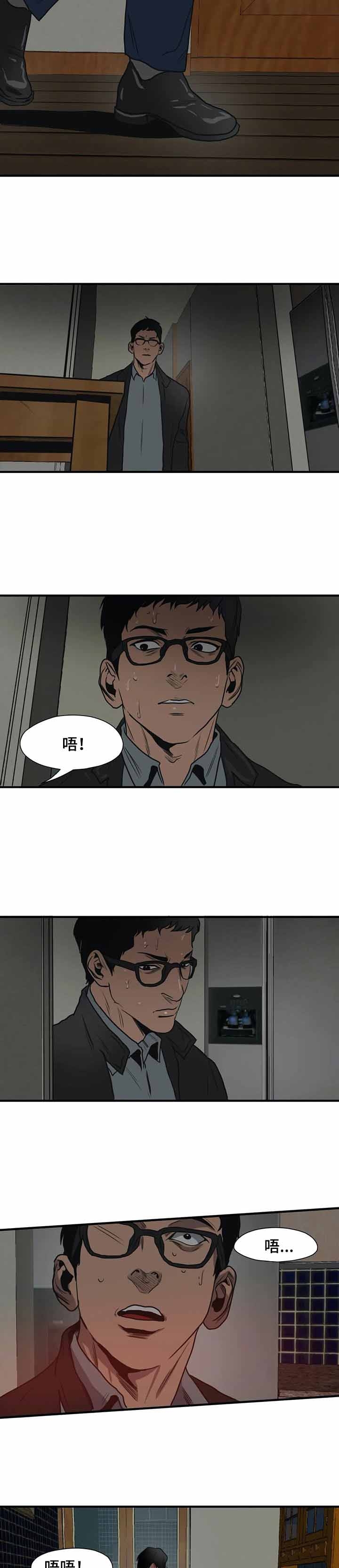 杀戮追踪特点漫画,第197话4图