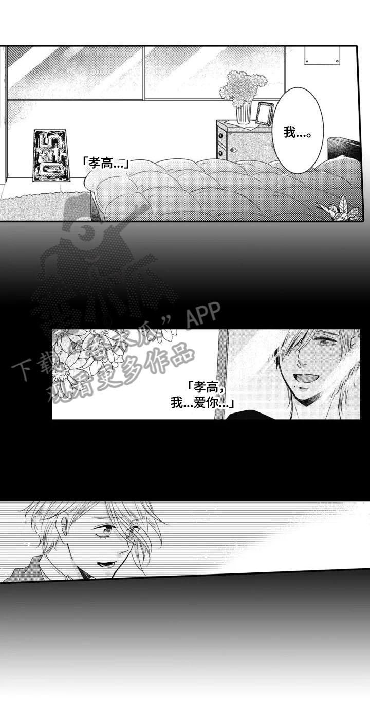 第17章：自责1