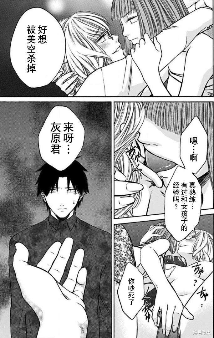 第30话4