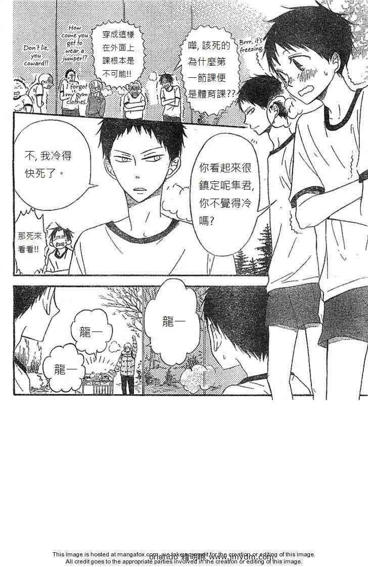学园奶爸在线观看樱花动漫漫画,第5话2图