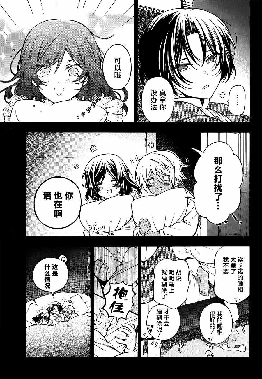 番外篇2